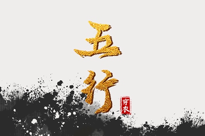择吉老黄历 黄历择吉 结婚择吉日