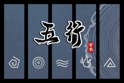 择吉老黄历|黄历择吉|搬家择吉日